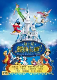 在飛比找博客來優惠-迪士尼經典卡通高畫質精裝版 6DVD