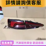 適用于奧迪A5后尾燈 奧迪A1 A3 A7 Q2L Q3 Q5 Q7后尾燈原裝拆車件