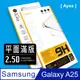 Ayss Samsung Galaxy A25 5G 6.5吋 2024 超好貼滿版鋼化玻璃保護貼 黑