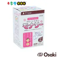 在飛比找蝦皮商城優惠-【Osaki】日本 大崎 MONARI清淨棉 乳頭清潔棉-4