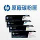 HP 126A 原廠 四色套組 CE310A/CE311A/CE312A/CE313A/CP1025/M175/M275