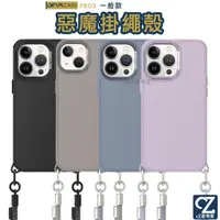 在飛比找蝦皮商城優惠-DEVILCASE 惡魔防摔殼 PRO2 iPhone 15