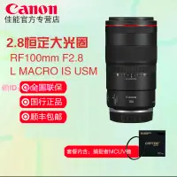 在飛比找樂天市場購物網優惠-【國行】佳能(Canon) RF 100 mm F2.8 全