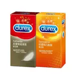 DUREX杜蕾斯-超薄裝保 險 套(12入)+凸點裝保 險 套(12入)