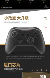 在飛比找樂天市場購物網優惠-美琪Switch PRO手把 電腦steam兩用 專用手把 