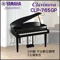 在飛比找樂天市場購物網優惠-【非凡樂器】YAMAHA CLP-765GP數位鋼琴 / 光