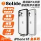 SOLiDE 維納斯FX 抗菌 軍規 透明 防摔殼 保護殼 手機殼 iPhone 15 Plus Pro Max【APP下單最高22%點數回饋】