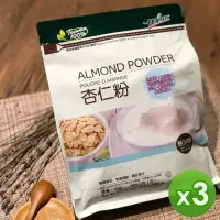 在飛比找momo購物網優惠-【健康時代】原豆研磨杏仁粉_3包組(500gx3包)