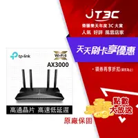 在飛比找樂天市場購物網優惠-【最高3000點回饋+299免運】TP-Link Arche