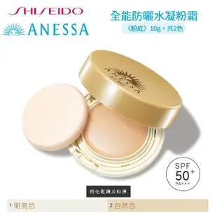 SHISEIDO 資生堂 ANESSA安耐曬 金鑽高效防曬 噴霧 美白精華 哆啦A夢聯名 小叮噹防曬 敏感肌 兒童防曬