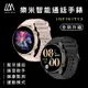樂米 larmi infinity 3 樂米智能手錶 通話智能手錶 睡眠手錶 運動手錶 IP68防水手錶 來電心率血氧【APP下單4%點數回饋】