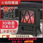 【台灣公司 可開發票】德卡森歐式壁爐暖風機3D仿真火焰家用節能省電速熱暖氣取暖爐