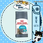 【皇家】UC33泌尿道保健貓分裝包(900克)│ROYAL CANIN 特價中