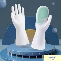 在飛比找蝦皮購物優惠-【精品熱賣】魔術刷洗碗手套 洗碗神器硅膠手套 去污清潔防滑洗