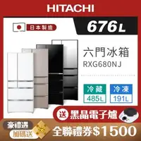 在飛比找森森購物網優惠-★5/14-5/31加碼送全聯禮券$2000★HITACHI