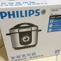 在飛比找蝦皮商城精選優惠-philips 智慧萬用鍋 hd2105