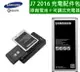 【$299免運】三星 Galaxy J7 2016【原廠電池配件包】J710【EB-BJ710CBE】，【原廠電池+可調式充電器】