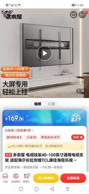 在飛比找Yahoo!奇摩拍賣優惠-多奈屋電視掛架     京東上面買的電視掛架，全新未用包裝未