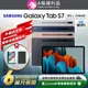 【福利品】Samsung Galaxy Tab S7 (8G/256G) 平板電腦