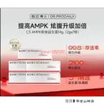 ❥超低價~熱銷 【官方正品】AMPK每日博士C3益生菌CECT8145第5代陞級版雙倍引擎炫腹小腰菌