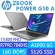 (商)HP ZBook Power G10 A (R7 PRO 7840HS/16G/512G SSD/A1000/W11P/15.6吋)