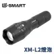 【LOTUS】強光 變焦手電筒 XM-L2 LED 燈泡 戰術手電筒 自行車燈 配USB充電器 (7.4折)