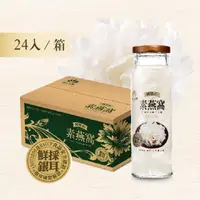 在飛比找PChome24h購物優惠-萬生-阿里山素燕窩