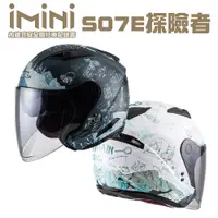 在飛比找PChome24h購物優惠-【iMiniDV】內建式安全帽行車記錄器 SOL SO7E 