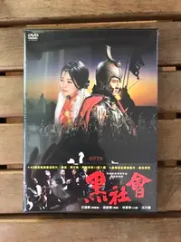 在飛比找Yahoo!奇摩拍賣優惠-全新未拆【神話】 成龍、金喜善、瑪莉卡舒拉瓦和梁家輝 主演 