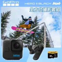 在飛比找momo購物網優惠-【GoPro】HERO11 Mini 全方位攝影套組