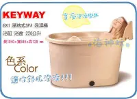 在飛比找Yahoo!奇摩拍賣優惠-=海神坊=台灣製 KEYWAY BX1 頭枕式SPA泡澡桶 