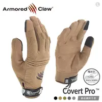 在飛比找momo購物網優惠-【Armored Claw】Covert Pro 戰術觸屏手