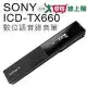 SONY 錄音筆 ICD-TX660 輕薄 16G 專業收音 繁中介面 TX660