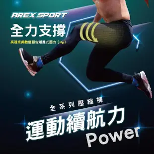 【AREXSPORT】壓縮褲男 女壓力褲 登山壓力褲 護膝壓力褲 男緊身褲 大碼壓力褲 水陸萊卡超強水陸褲AS-9214