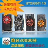 在飛比找蝦皮購物優惠-◐吃雞顯卡GTX750tiGTX750GTX650 GTX9