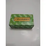 品牌3號8連號碼印，未使用過，放了一些時間（2740）