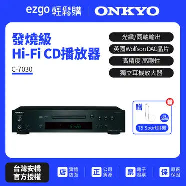 ONKYO C-7030 CD播放器