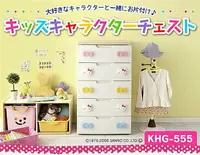 在飛比找樂天市場購物網優惠-日本製*日本知名品牌 IRIS Hello Kitty 五層
