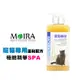 MOIRA 極緻精華 SPA等級 寵貓專用 500ml 貓咪洗毛精 貓用洗毛精 寵物洗毛精 貓咪洗劑 貓洗劑 寵物洗劑