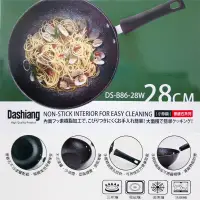 在飛比找蝦皮購物優惠-大相 Dashiang 麥飯石不沾炒鍋 28cm/32cm/