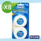 【Oral-B 歐樂B】薄荷微蠟牙線 16入組(50公尺/入)