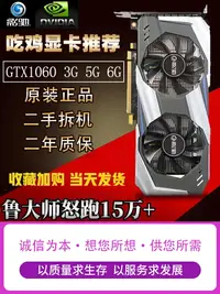 在飛比找樂天市場購物網優惠-{公司貨 最低價}影馳GTX1060 3G 5G 6G 10