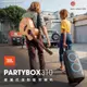 現貨 英大公司貨『 JBL PartyBox 310 』便攜式派對燈光藍牙喇叭/藍芽音響/內建卡拉OK模式/PartyBox 300升級版本