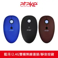 在飛比找蝦皮商城優惠-【aTake】福利品 皮革質感無線藍牙雙模靜音滑鼠(4段DP