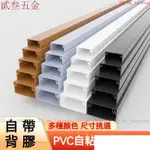 【熱賣】明裝電線走線槽 PVC隱形網線明線裝飾神器 理線槽 理線盒 自粘方形光纖槽 線槽 裝潢配線槽 長方型壓條 配線槽