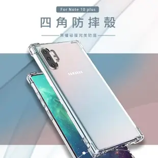 三星 Note10+ 手機透明加厚四角防摔氣囊保護殼(Note10+手機殼 Note10+保護殼)