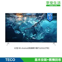 在飛比找蝦皮商城優惠-【TECO 東元】65型 4K+Android 連網液晶電視