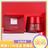 在飛比找Yahoo!奇摩拍賣優惠-SK2/SK-II/SKII肌源賦活修護精華霜大紅瓶多元面霜