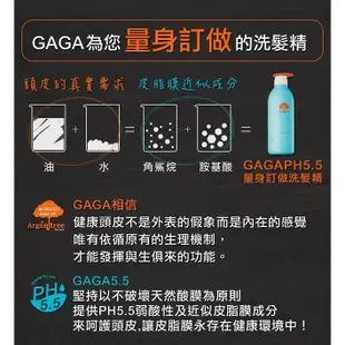 DR.GAGA 量身訂做洗髮精｜洗髮精【買一送一】PH5.5 角鯊烷洗髮精 舒敏 去屑 養髮 控油 保濕 淨衡 蓬鬆