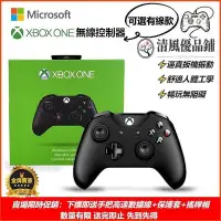 在飛比找Yahoo!奇摩拍賣優惠-現貨：速發XBOX控制器 Xbox one手把 支援Stea